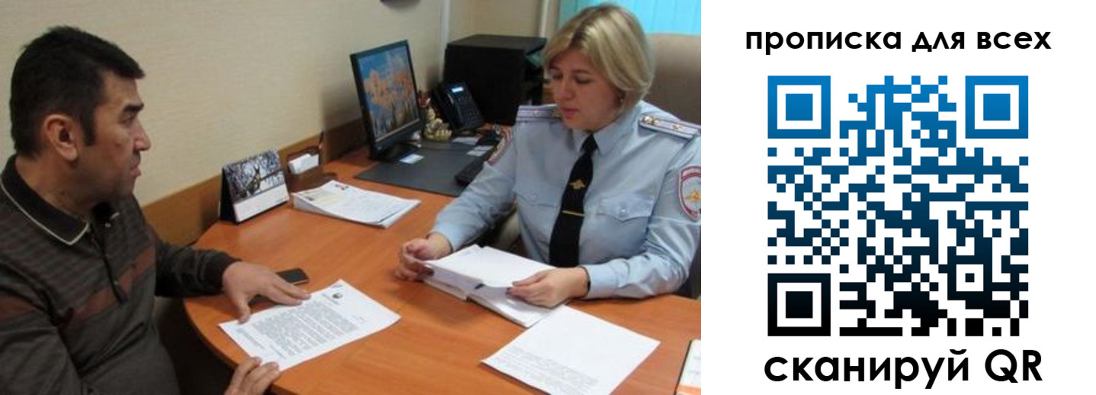 регистрация в Знаменске