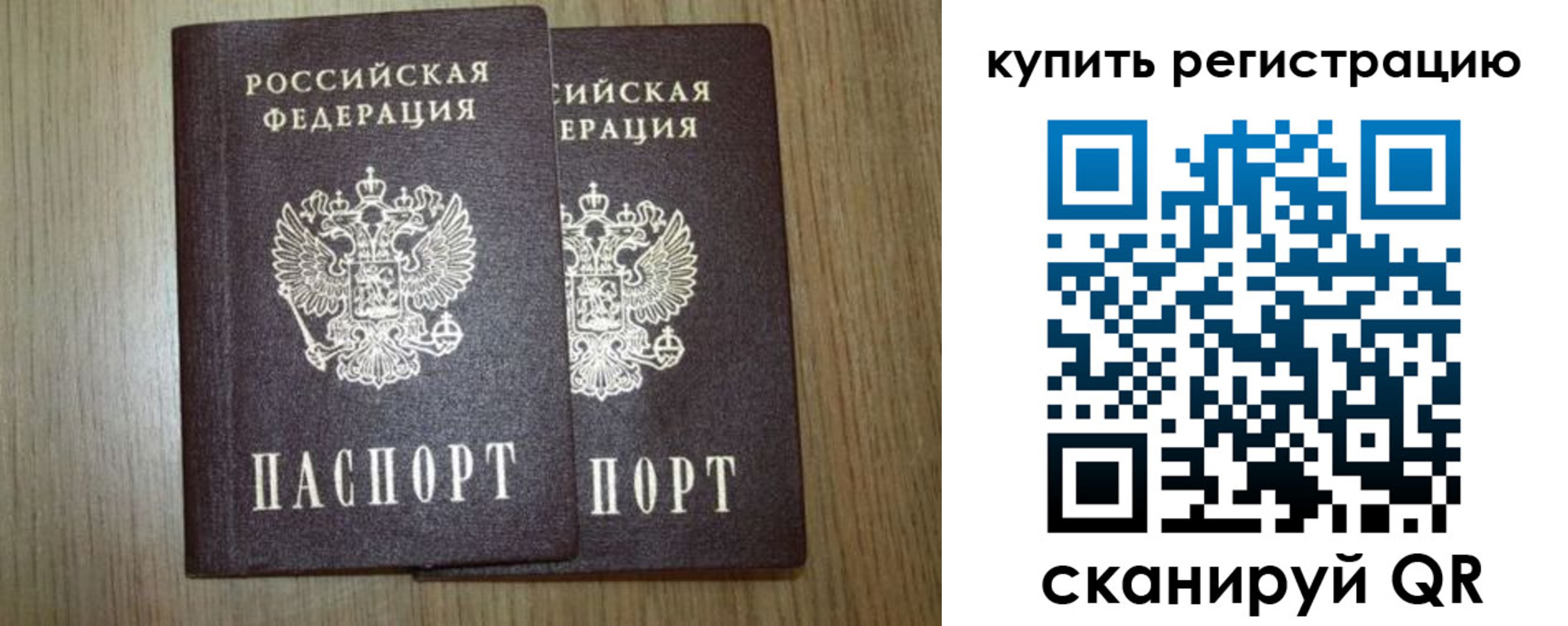 прописка 2025 в Знаменске