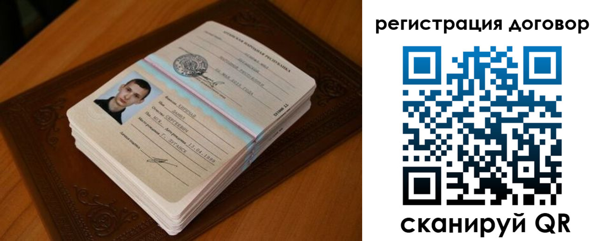 временная регистрация надежно в Знаменске