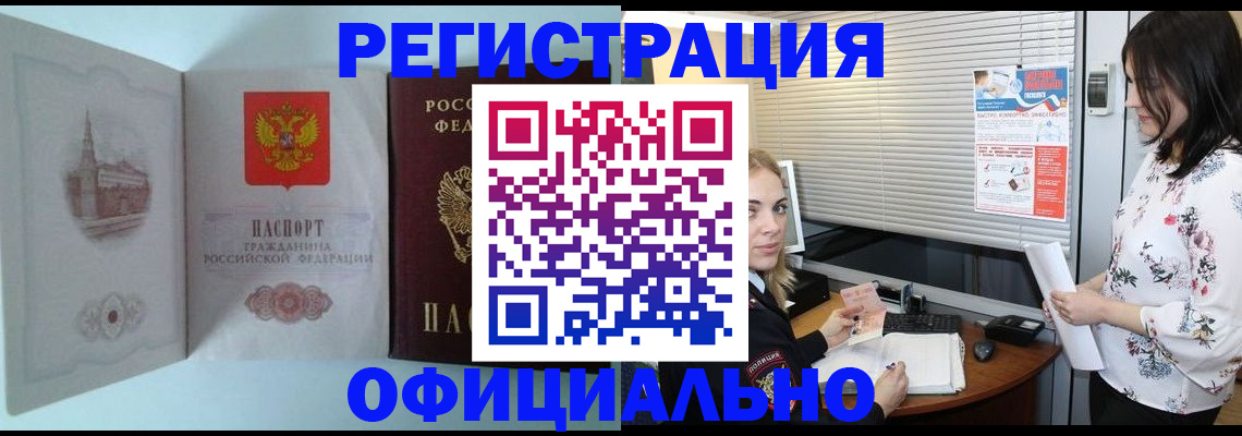 временная регистрация поиск в Знаменске
