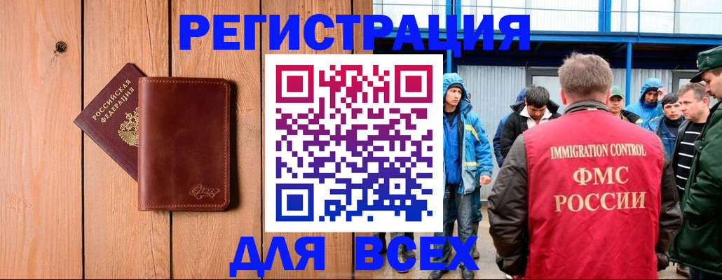 временная регистрация недорого в Знаменске