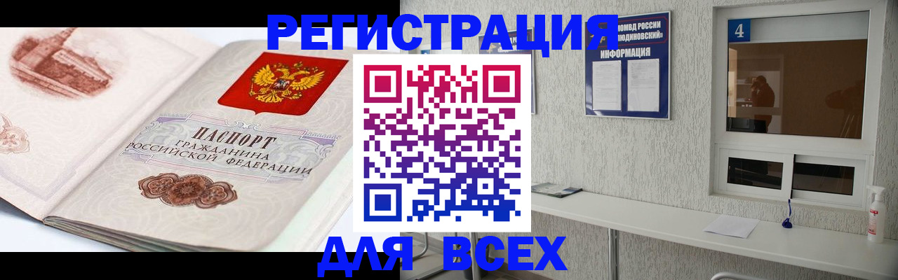 прописка от собственника в Знаменске
